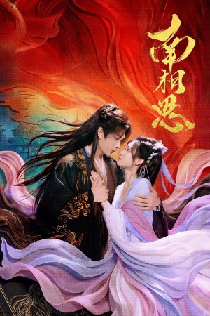 Định Mệnh Vượt Xa Kịch Bản - Fate Beyond Script (2026)